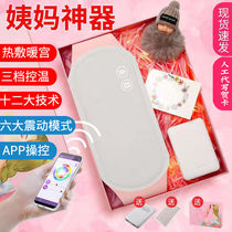 Warm Palace belt female Palace cold Jingwanggong Bao belt electric tropical warm Palace belt belly pain Big Aunt artifact