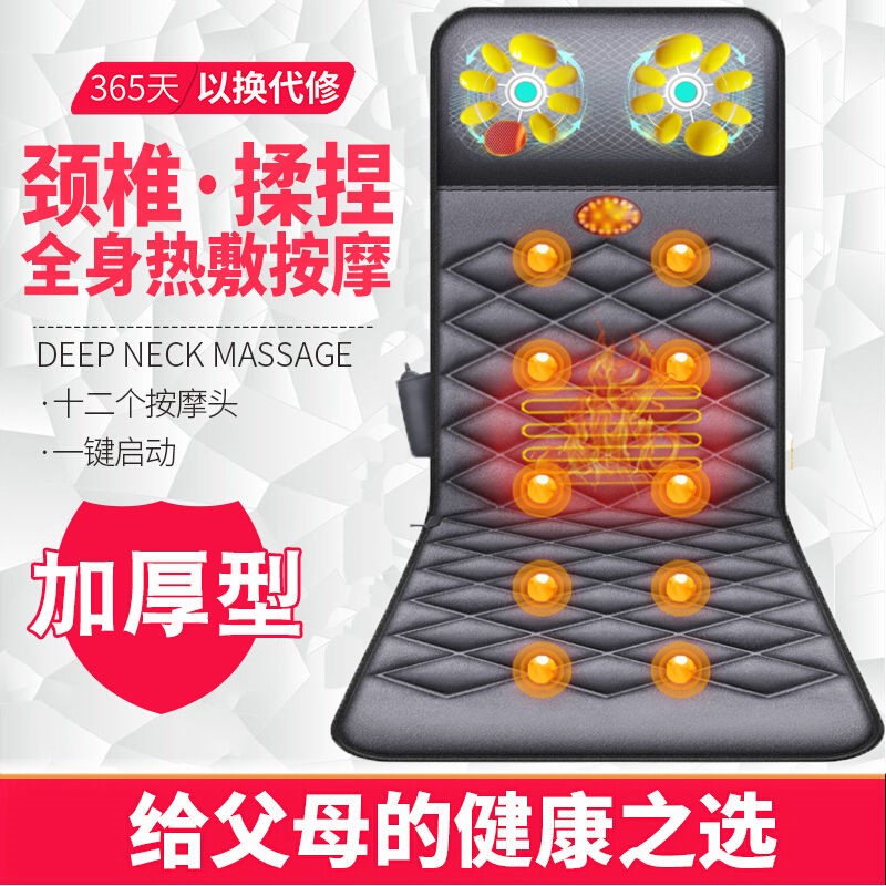 JZ full body massage cushion multifunctional massager cervical spine neck waist shoulder leg electric mattress home chair cushion