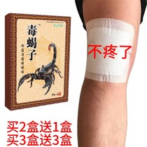 Poison Scorpion Cervical Spine Wrist Joint Waist Pain Stagnant Water Liquid Knee Chronic Pain Old Chill Leg Paste With Half Moon Plate Slip Film