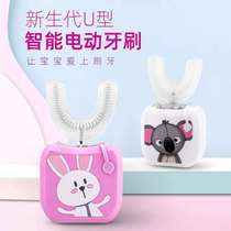 YS children electric toothbrush U-type rechargeable smart mouth with sound wave Automatic Baby scaler tooth brushing artifact