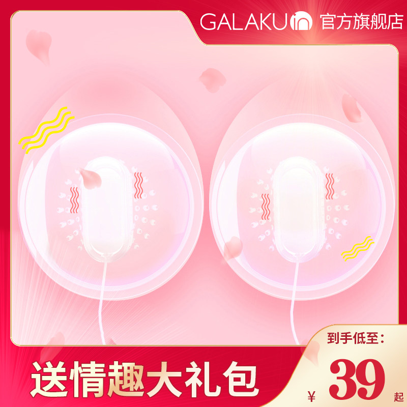 Breast massagers knead teasing teas with breast milk Yin irritated licking Chest God Instrumental Bed Passion Toy