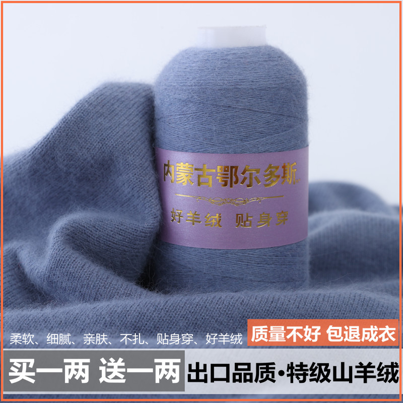 羊绒线正品纯山羊绒100%,手工编织的魅力所在?🐑深度解析-毛线-淘宝好物网