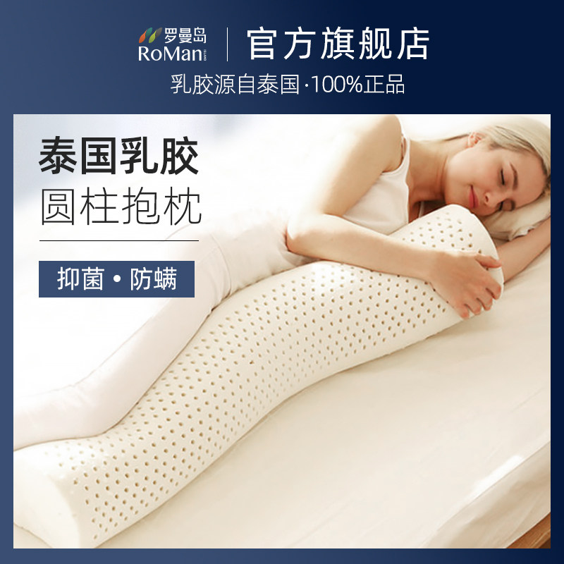 Natural Latex Cylindrical Pillow Boyfriend Pillow Girls Sleeping on the Bed with Long Legs Side Sleeping Candy Pillow Cushion - Taobao