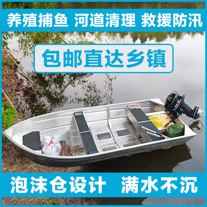 Magnesium Aluminum Alloy Boat Aluminum Boat Speedboat Speedboat Fishing Boat fishing boat Lutheran Boat Boats High Speed Boats Nets Fishing Boats 