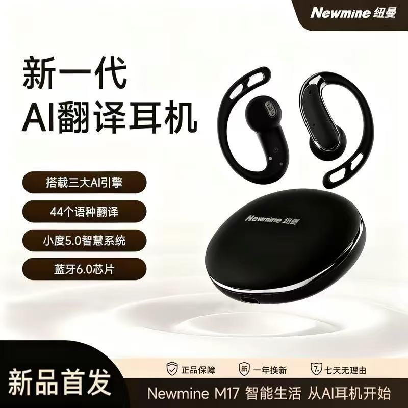 Newman M17 Bluetooth Headset, Smart Ai Translation, Open-Ear Type, Sports Running, Noise Reduction, High Sound Quality, New Model