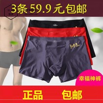 3 pack Hong Kong Happy Fox Underwear Mens God Pants Seamless One Piece Ice Silk Health Pants Underwear Mens Pants