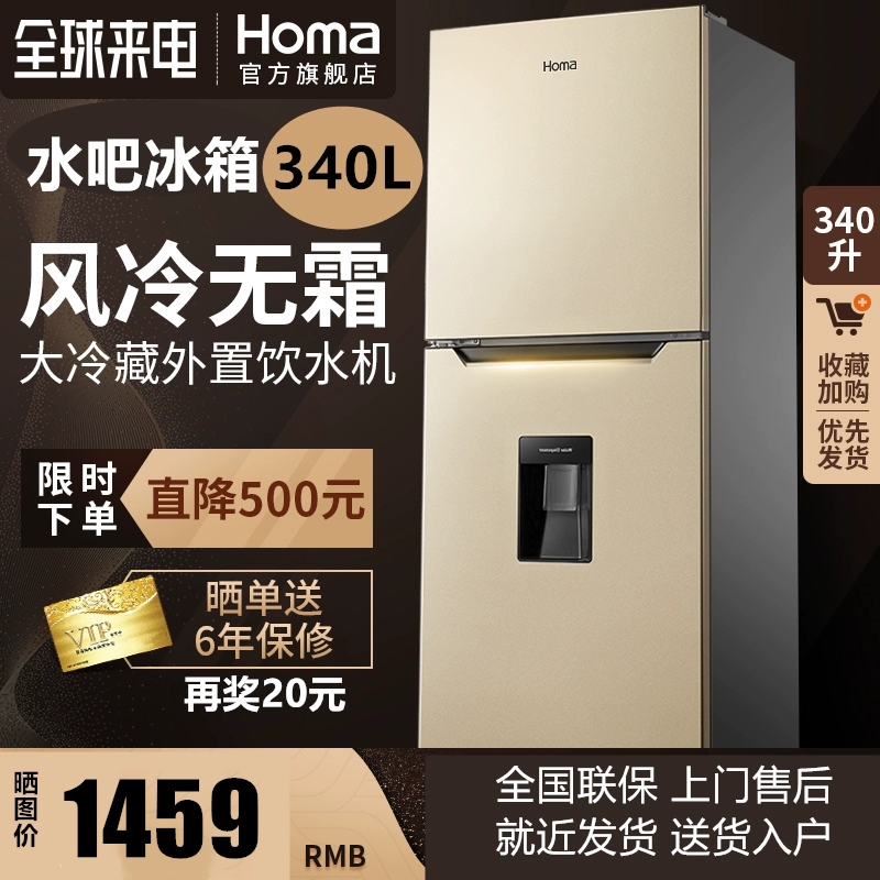 Tủ lạnh cửa đôi Omar có bình tích hợp máy tích hợp thanh nước ngoài nhà 170 chiều cao 300-400 lít - Tủ lạnh