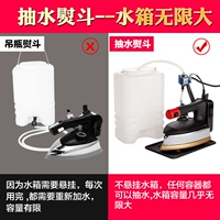 . Máy bơm hơi chai cao cấp chạy điện bằng sắt cổ điển sắt công nghiệp sắt quần áo rèm giặt khô nhà - Điện sắt 	bàn ủi khô philips hd1172	