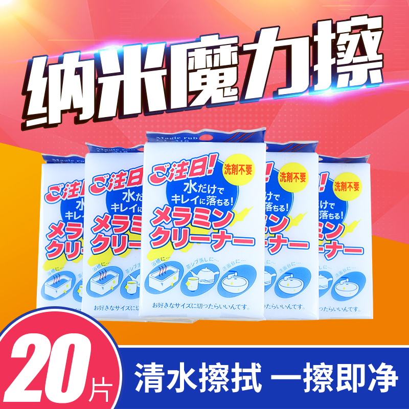 Nano Sponge Magic Cotton Baggy Cloth Dishwashing Decontamination Cleaning Sponge Block Kitchen Brush Bowls Polish Klin Wipe Shoes
