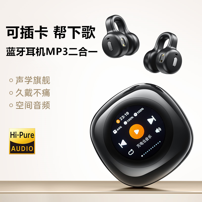 Card-Insertable Bluetooth Headset Mp3 All-In-One Portable Music Player with Touch Screen 2026 New Model Non-In-Ear Clip-On Type