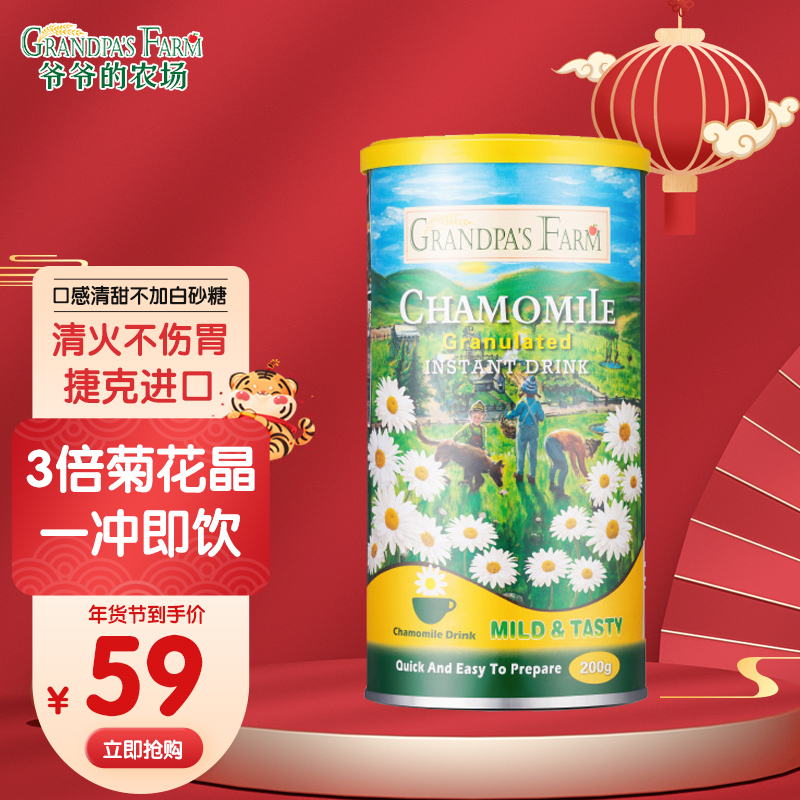 Grandpa's Farm Chrysanthemum Crystal Qinghuo Bao Baby Baby Baby Qinghuo Infant Milk Companion Qingqing Bao Chrysanthemum Essence
