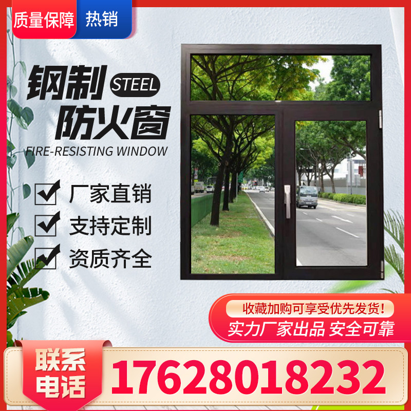Steel steel fireproof window factory direct sales fire acceptance certificate complete custom casement fixed fireproof window Chengdu