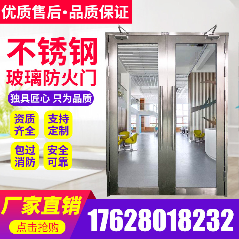 Stainless steel glass fire door Class A and B steel glass fire door factory direct sales mall custom Chengdu