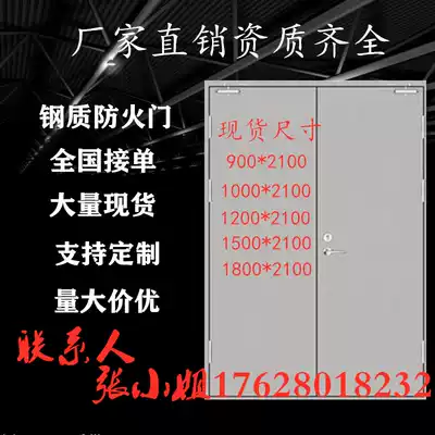 Fire door fire door factory direct sales Chengdu Chongqing Guizhou channel shopping mall steel steel grade A grade B grade C