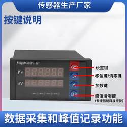 Longlu WCL-102 계량력 측정 기기 제어 포장 스케일 풀 압력 센서 측정 디스플레이