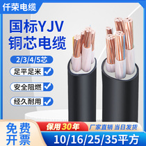 National standard YJV pure copper core cable 3 1 2 4 5 core 10 16 25 35 square three-phase four outdoor wire