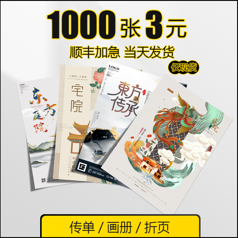 Leaflet printing dm single free design advertising paper custom single-page production color printing color page printing double-sided printing paper poster custom a4 small batch tri-fold custom-made manual picture album