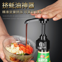 Oyster oil bottle press mouth household kitchen oil consumption bottle quantitative extrusion artifact oil pot hand pressure pump head oil consumption press mouth