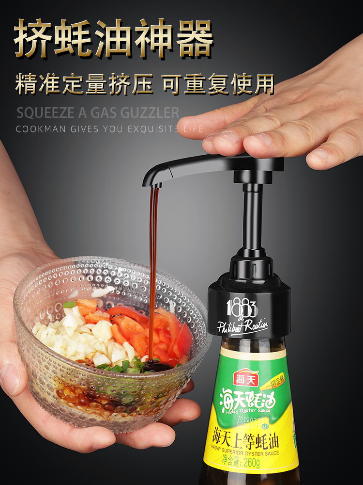 Oyster sauce bottle press mouth Household kitchen oil consumption bottle quantitative extrusion artifact Oil pot Hand pressure head oil consumption press mouth