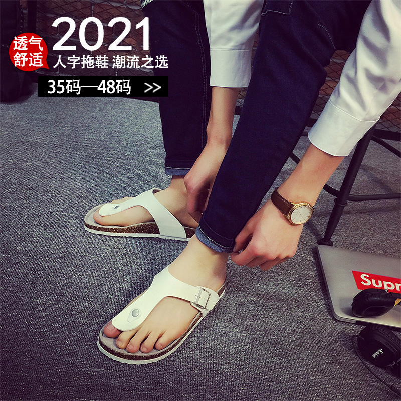 Herringbone Slippers Male Summer Cool Drag Trend Non-slip Outer Wearing Couple Beach Shoes Big Size Cork Slipper Included slippers female