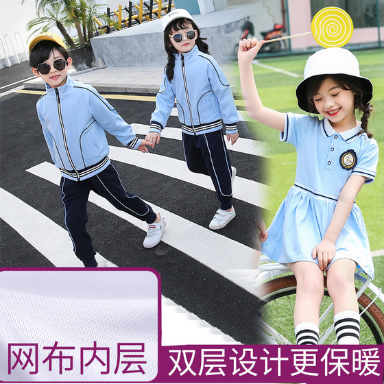 小学生天蓝色校服秋冬新款运动服班服老师服男女童套装幼儿园园服