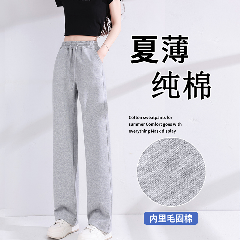 純綿スポーツパンツレディース夏薄手細身ストレートスウェットパンツゆったりワイドレッグパンツ2025カジュアルパンツ
