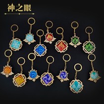 The eye of the god around the gods the moon-made key model paddle key buckle flare thunder and ice grass attribute pendant