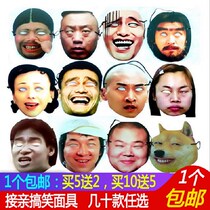 Tug of war funny mask full face close pro game star expression package live bride spoofing cyber red party props