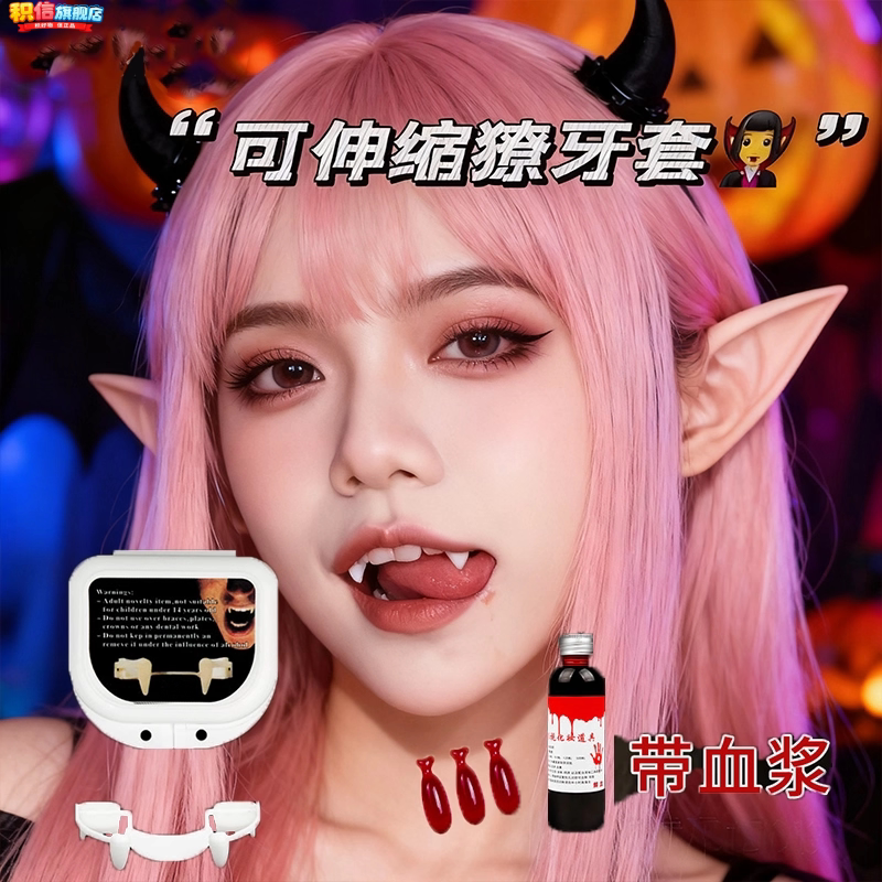 Vampire Fake Fangs Teeth Props Cosplay Demon Dance Costume Halloween Makeup Zombie Outfit with Ears Full Set Vampire Fake Fangs Teeth Props Cosplay Demon Dance Costume Halloween Makeup Zombie Outfit with Ears Full Set