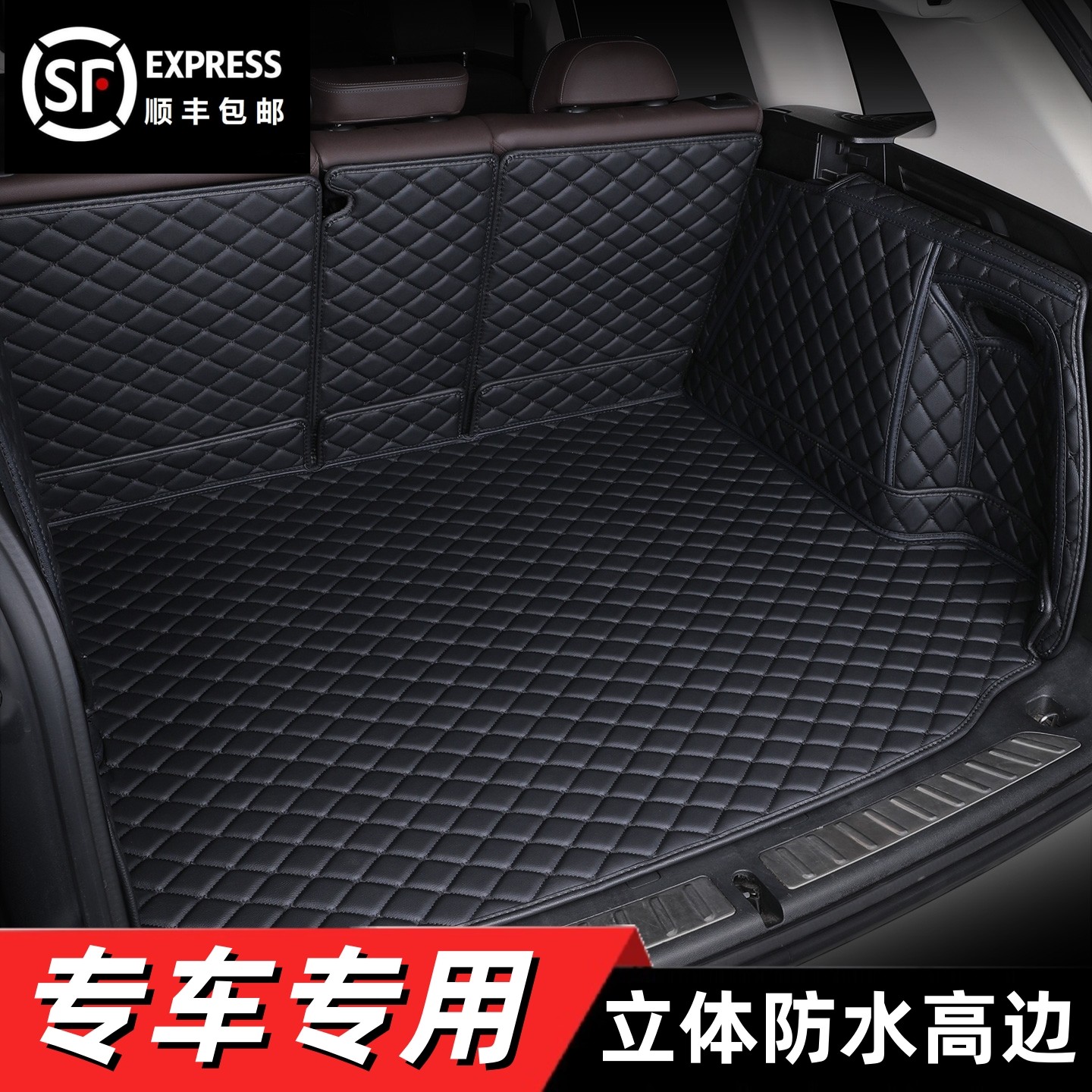 2025 New High-Edge Waterproof Special Trunk Mat 2026 Car Full Surround Trunk Mat Thickened 26 Supplies