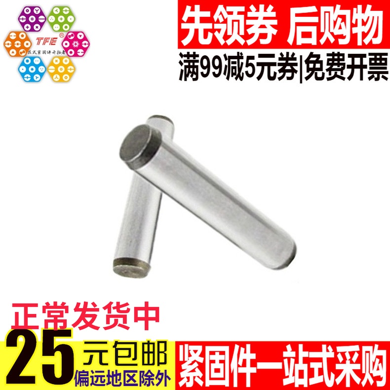 (M3M4M5M6)45 steel quenching pin high strength cylindrical pin medium carbon quenching direct pin GB119