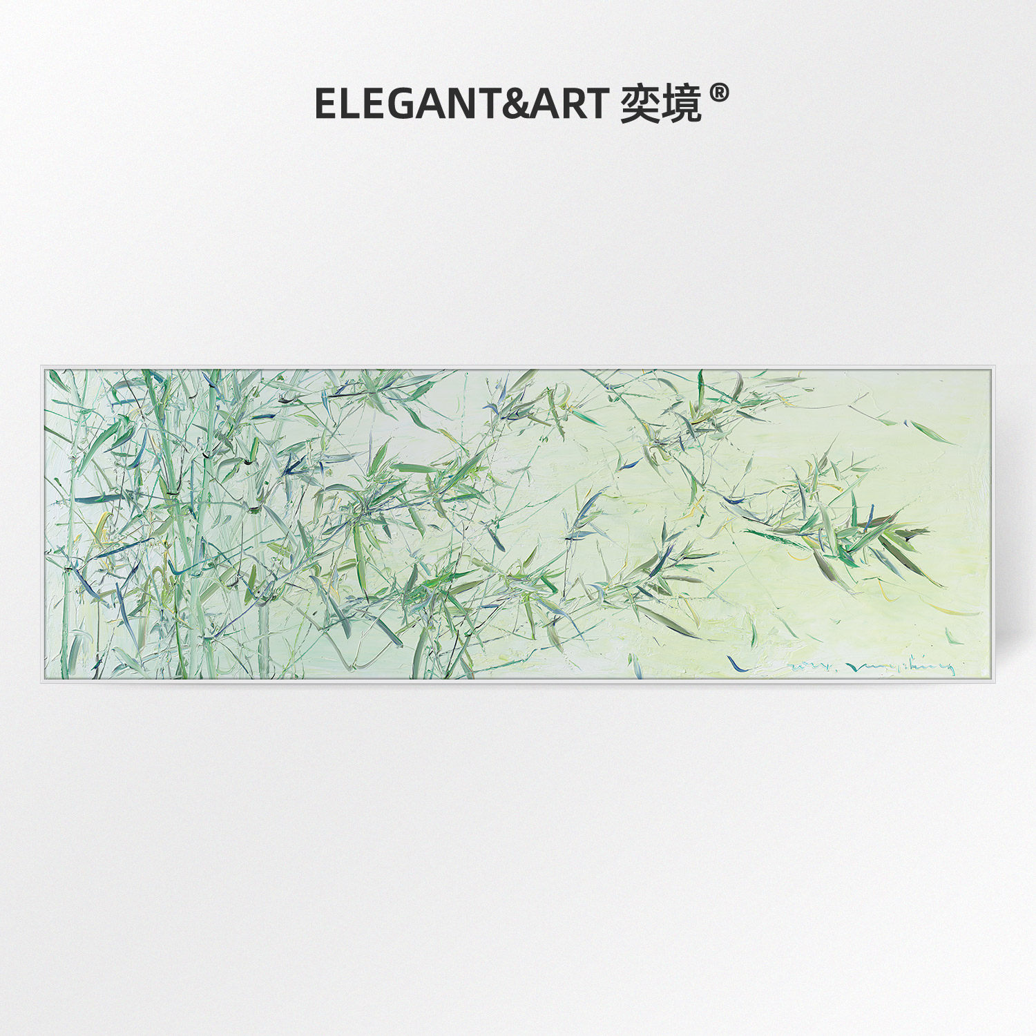 青玉枝付毅兵限量签名版画画客厅沙发背景墙挂画画高级感油画画艺-淘宝Taobao | 天猫Tmall