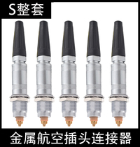 Compatible with LEMO Remo coaxial connector FFA ERA 00S 0S 1S 2S single core half-moon rubber core aviation plug