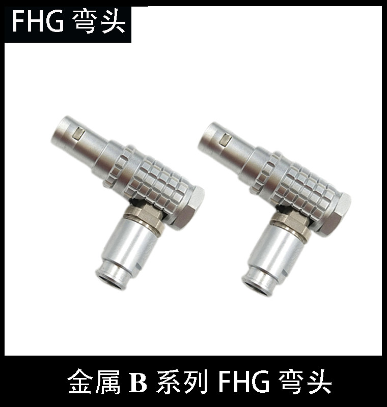 Compatible with Remo connector LEMO push-pull self-locking aviation plug FHG 90 degree elbow plug 00B 0B 1B 2B