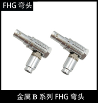 Compatible with Remo connector LEMO push-pull self-locking aviation plug FHG90 degree elbow plug 00B 0B 1B 2B