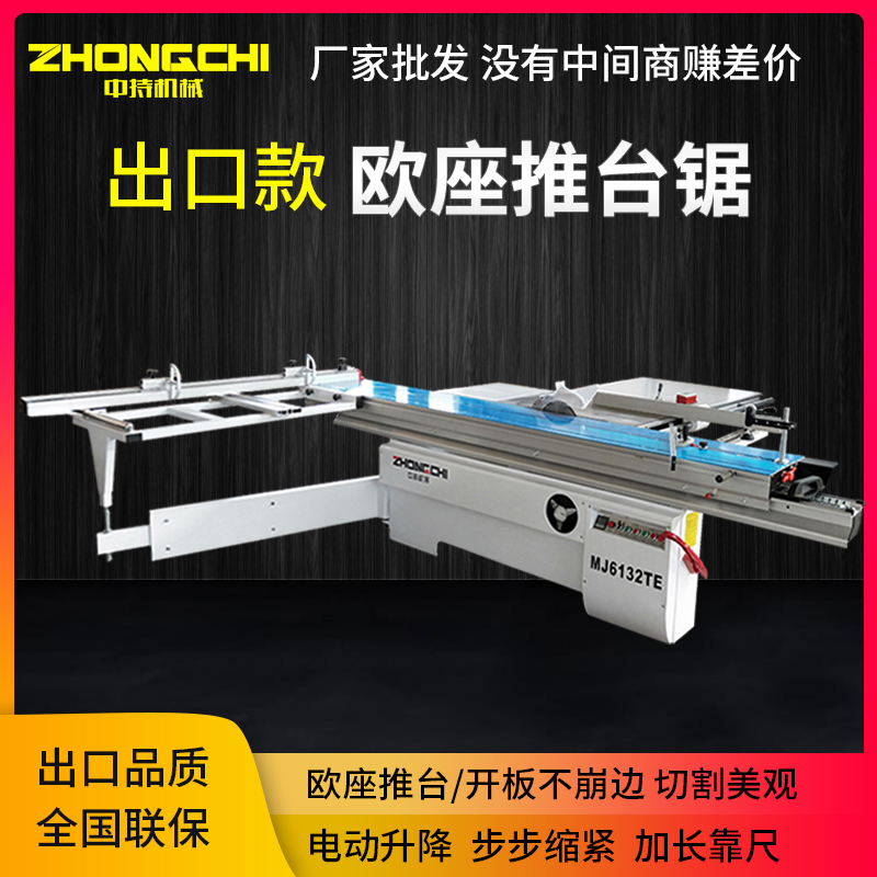 Woodworking panel saws precision push table saws woodworking machinery precision saws Ma's CNC home decoration cutting saws dust-free saws