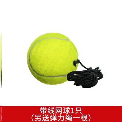 Dụng cụ tập cho người già tập tennis bằng dây thừng thể dục sức bật hồi phục trẻ em vợt đơn cho người mới bắt đầu tập đàn hồi cố định cao - Quần vợt