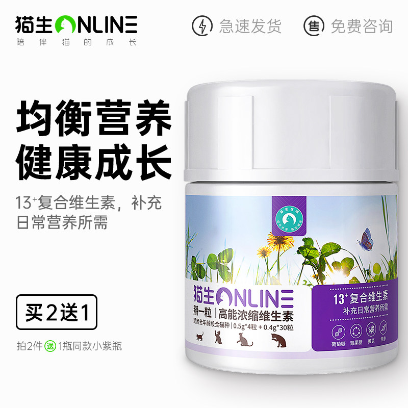 Cat Health Concentrated Compound Vitamin B Feline Ringworm Stomatitis Enhances Immunity Anti-hair Loss Kitten Adult Cat Special Cat