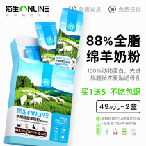 Cat raw 88% content of sheep milk powder newborn baby cat pregnant female cat postpartum nutrition health care products cat Special