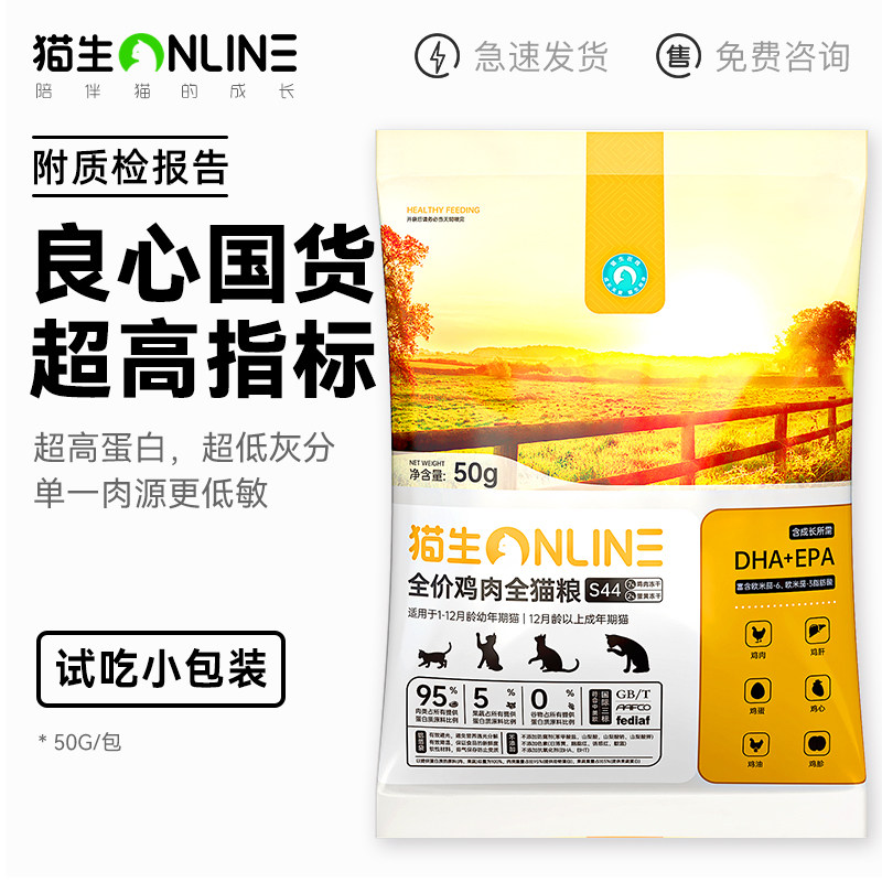 Cat raw full price chicken full cat food 50g Try to eat young cat into cat 9% freeze-dried single meat source low sensitive no valley recipe