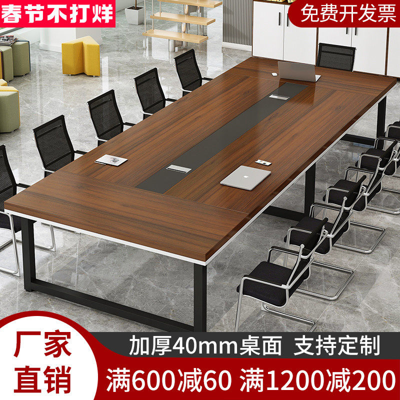 Conference table long table simple modern large simple staff training table reception negotiation table office desk and chair combination