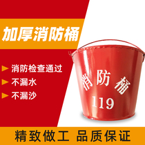 Fire yellow sand bucket Fire bucket semi-circular iron bucket Gas station special fire equipment tools round large thickened type