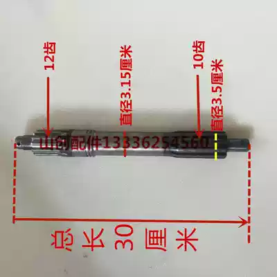 Small Forklift loader gearbox one-shaft power output shaft Lai Gong Lushan Yu 912 916 918 Shandong
