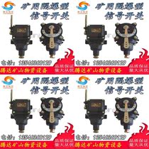 Explosion-proof signal switch for mine point puller BAX1-5 type 127A explosion-proof switch