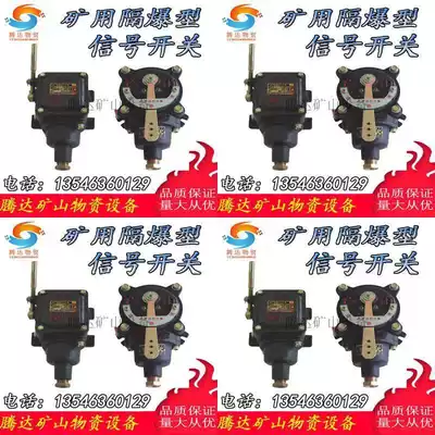 Explosion-proof signal switch for mine, point puller, BAX1-5 type 127A explosion-proof switch