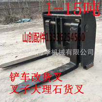 30 50 Loader forklift modified wood grabber grab Wood clip clip fork forklift fork manufacturer