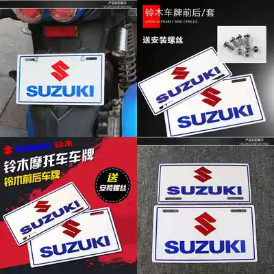 Scooter bending beam locomotive locomotive locomotive modification accessories brand logo Billboard front and rear license plate license plate