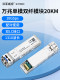 Hongyawei 10g Single-Mode Dual-Fiber Sfp+ Optical Module, Brand New 10g Fiber Lc Interface, 20 Km Transmission, Lg-13-192-20, Compatible with Huawei Tp