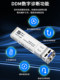 Hongyawei 10g Single-Mode Dual-Fiber Sfp+ Optical Module, Brand New 10g Fiber Lc Interface, 20 Km Transmission, Lg-13-192-20, Compatible with Huawei Tp