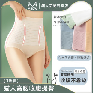 Catman Women's High Waist Summer Ice Silk Breathable Seamless Tummy Control High Elastic Body Shaping Large Size Panties Women's Fat mm